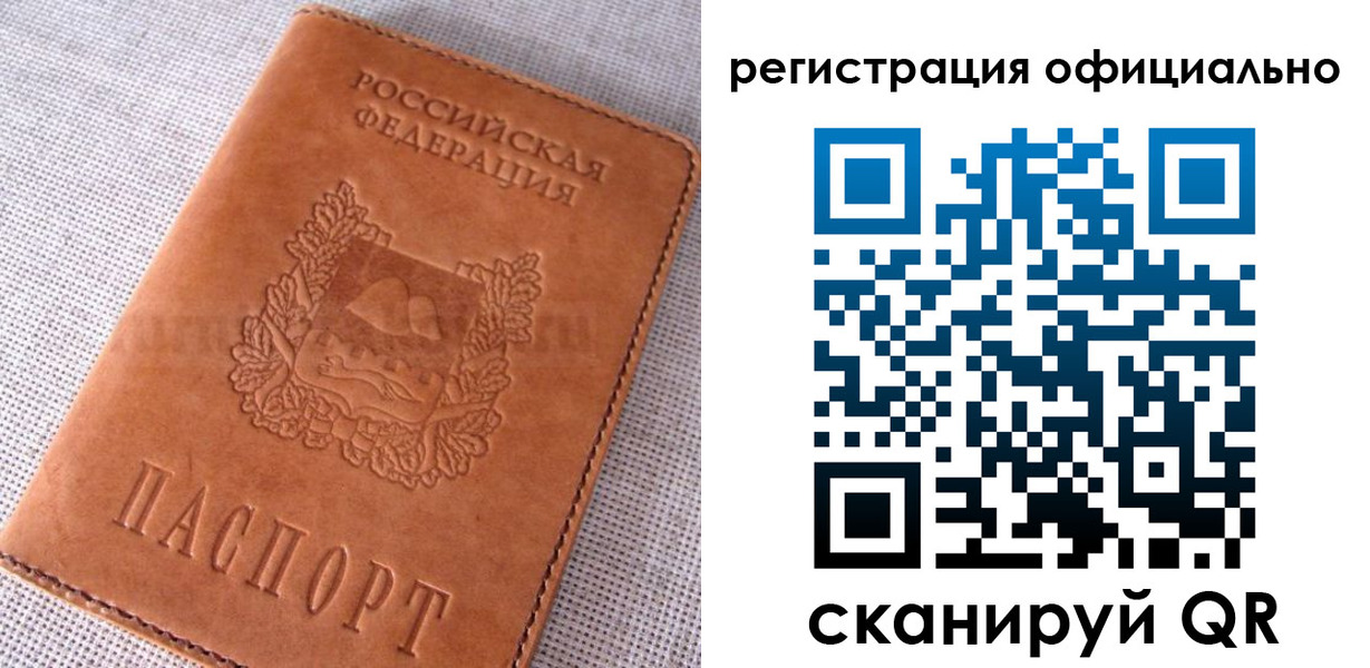 временная регистрация в Череповце