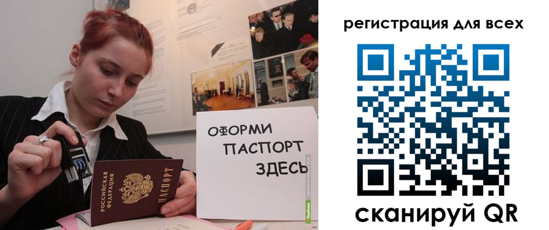 временная регистрация в Череповце