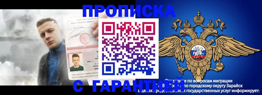 купить прописку в Череповце