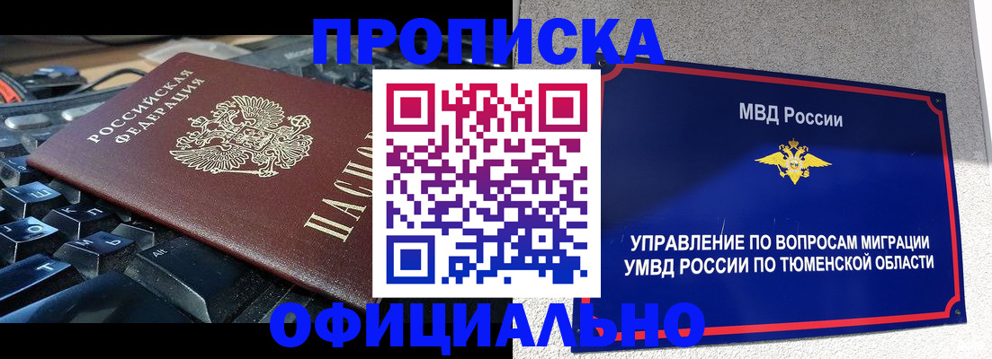 временная регистрация недорого в Череповце
